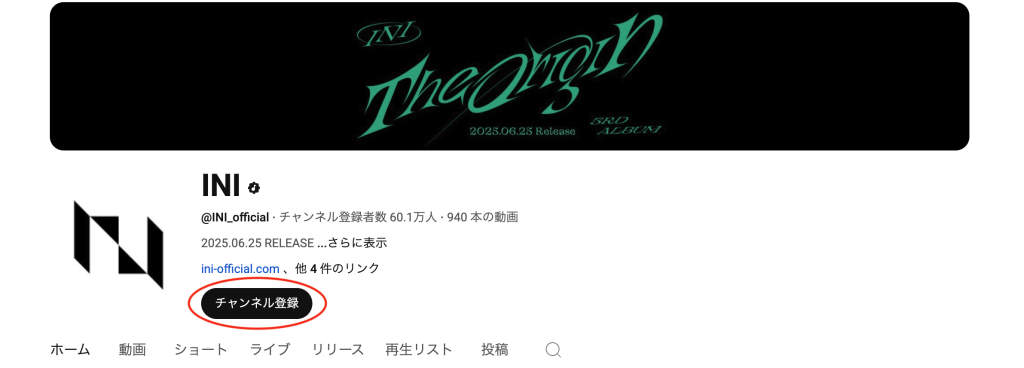チャンネル登録ボタンを押す