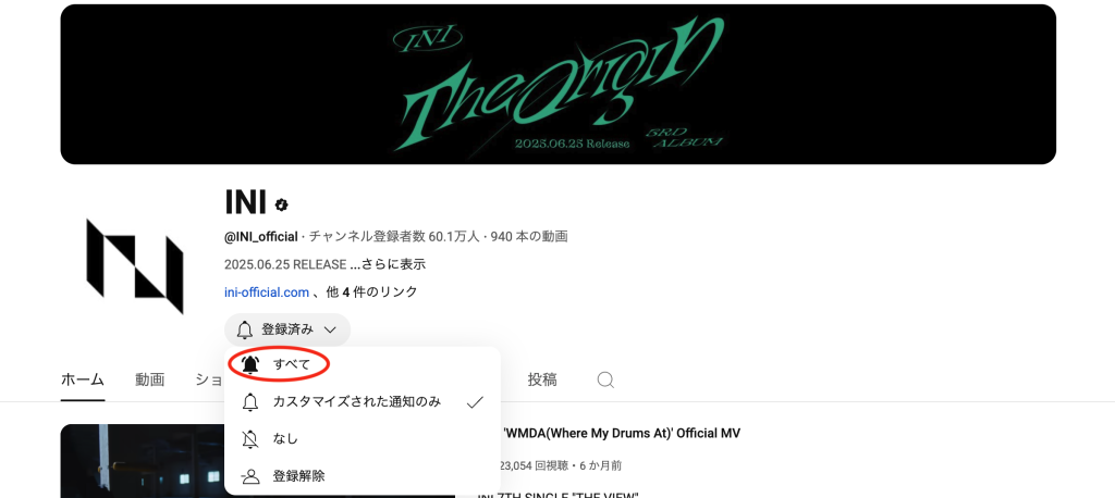 ベルマークをクリックして「すべての通知」を選択