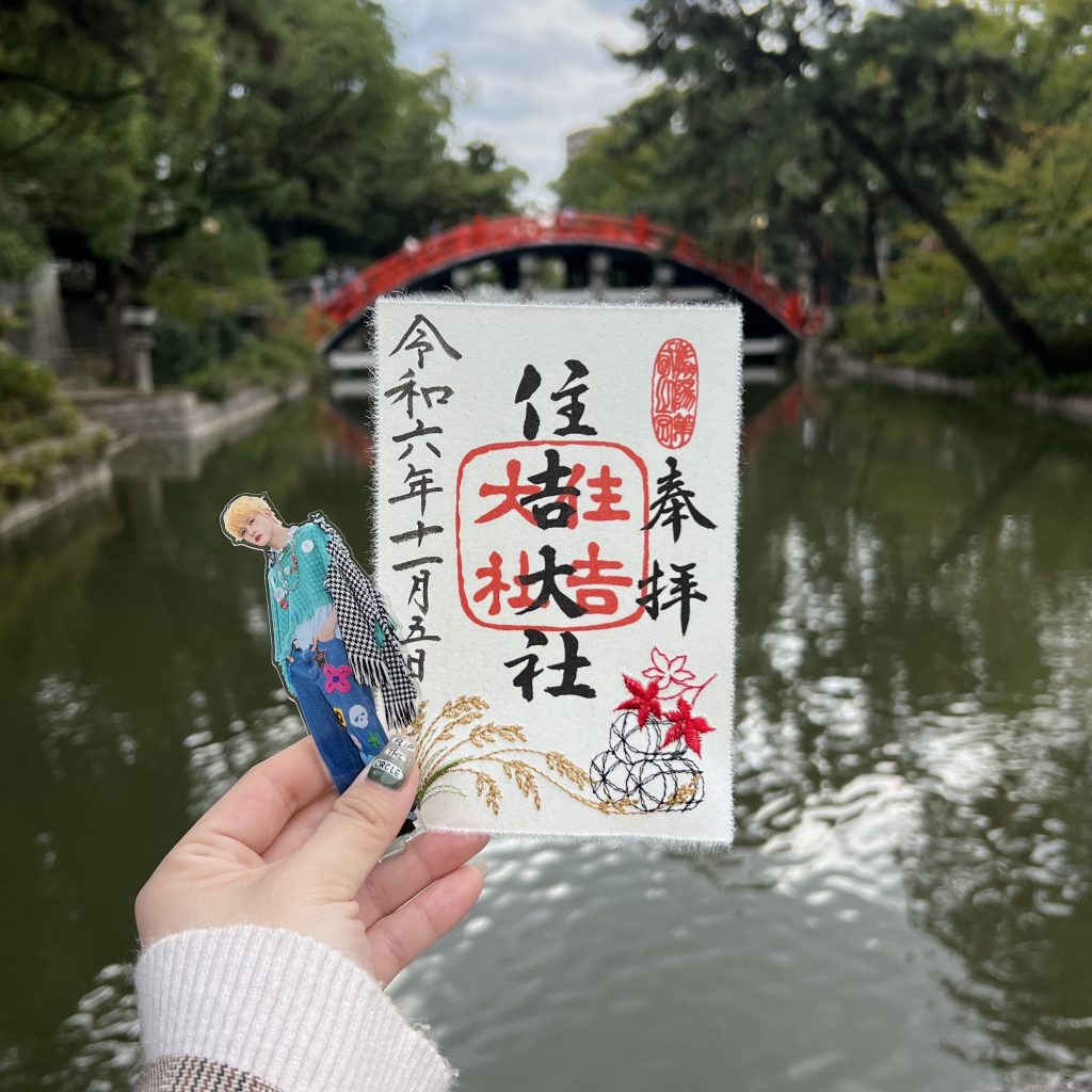 住吉大社
