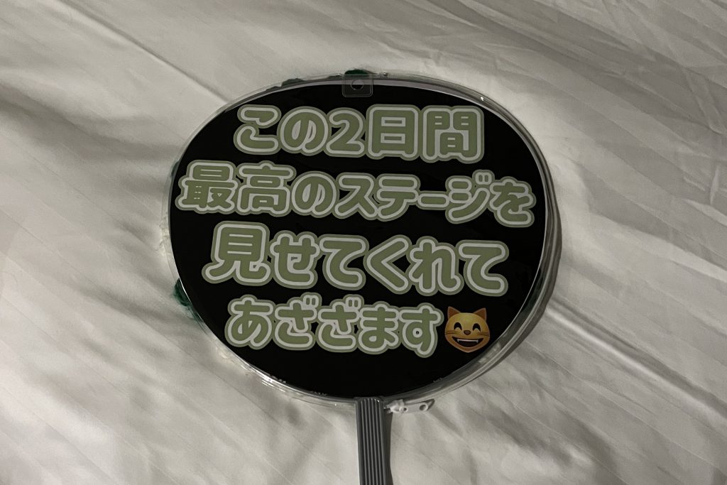 ファンサうちわとは