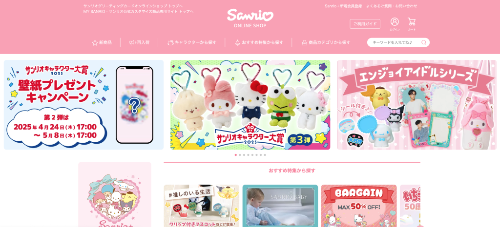 sanrio