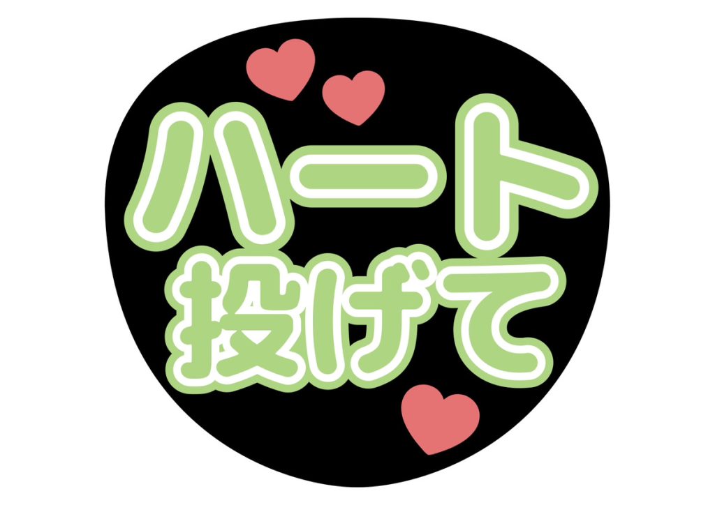 白縁取りうちわ