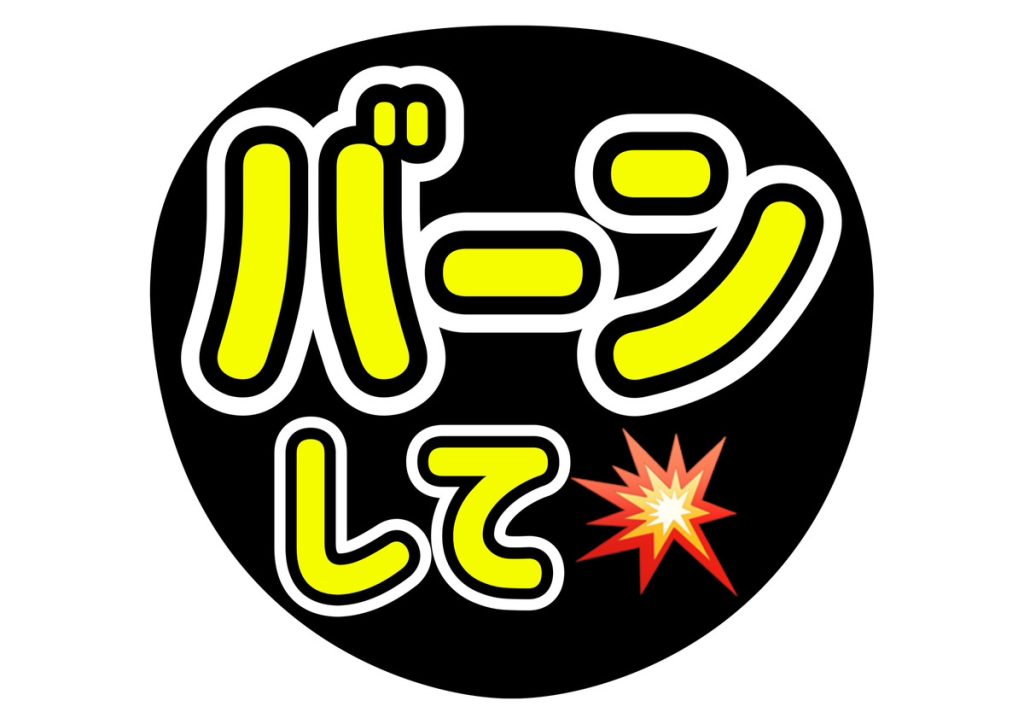 二重縁取りうちわ