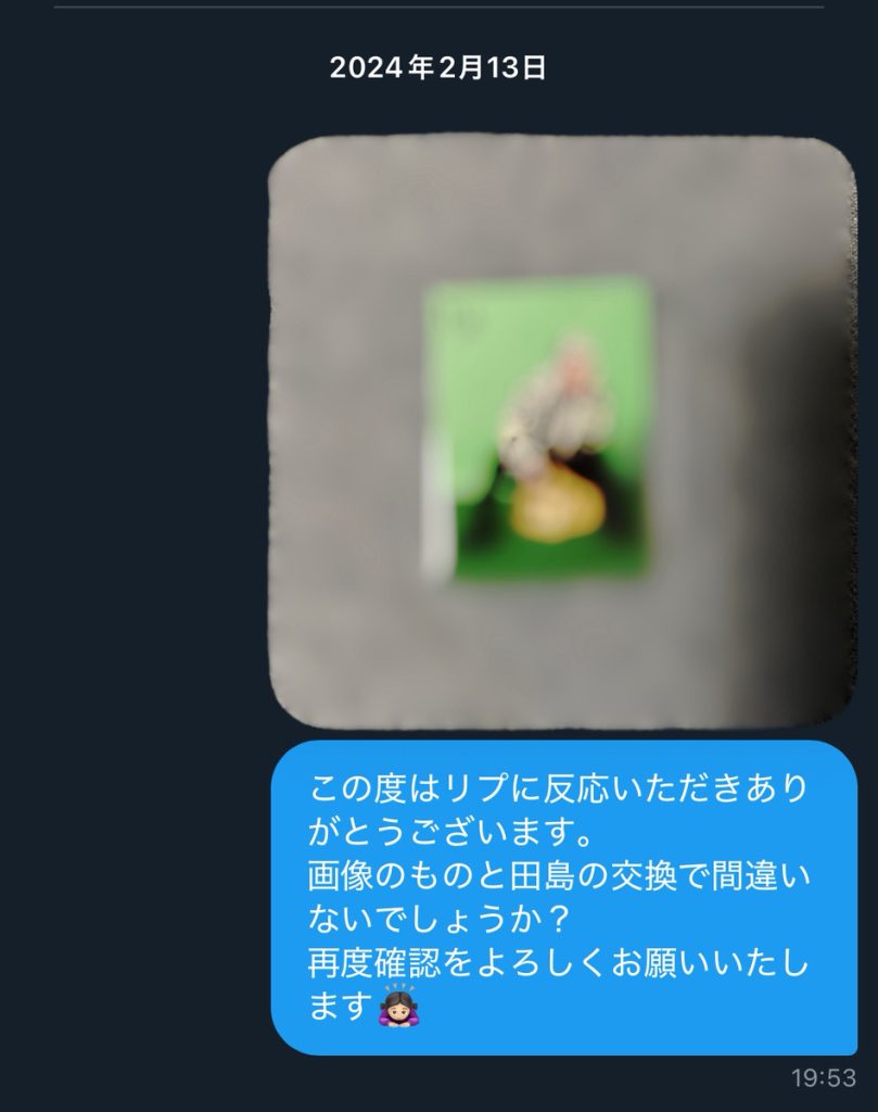DM例文