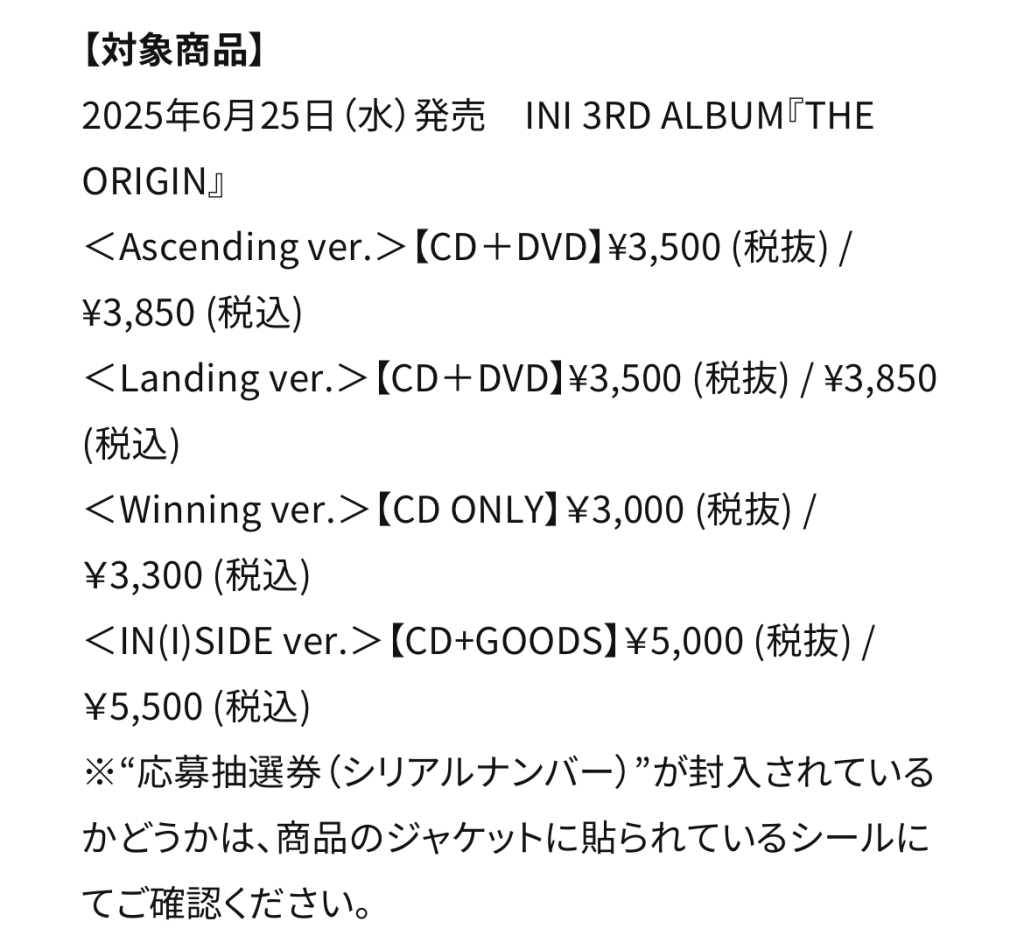対象商品