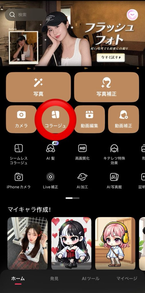 meitu